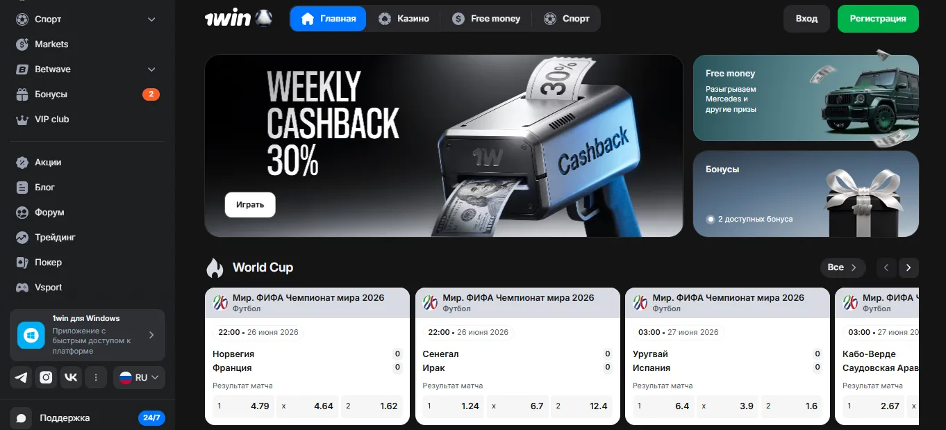 А1Win зеркало и правила безопасного использования